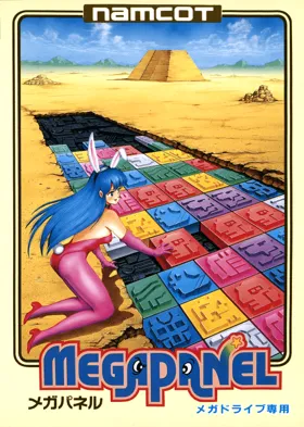 MegaPanel (Japan) box cover front